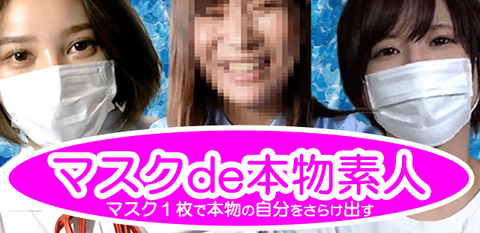 Header of maskdehame